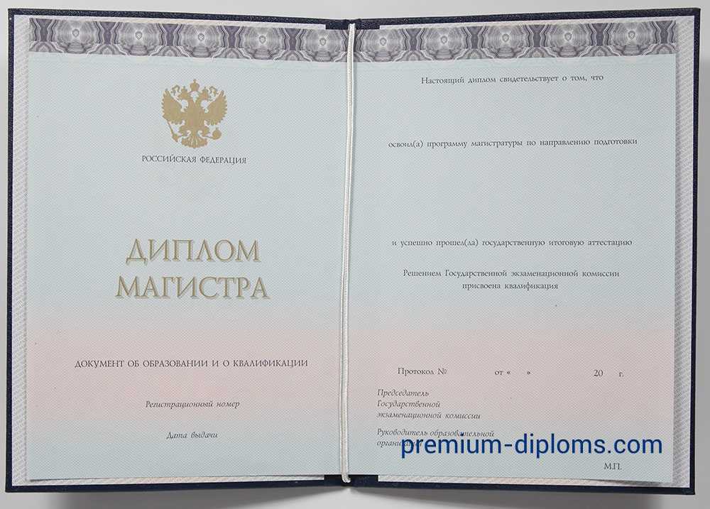 диплом магистра 2014-2020 год Киржач диплом магистра 2014-2020 год Киржач